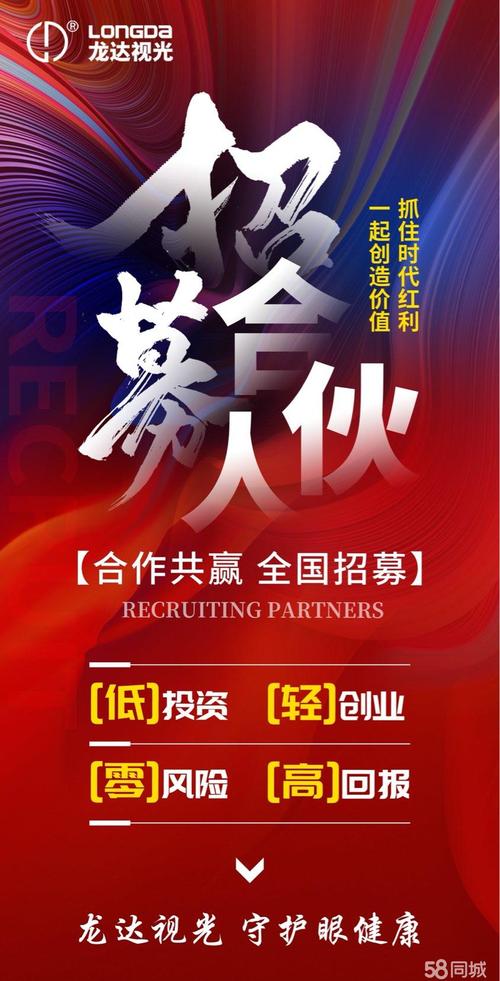 代理零投资创业真有这等好事？-图3