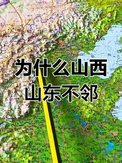 山东山西隔太行?-图2 山东山西隔太行?-图2