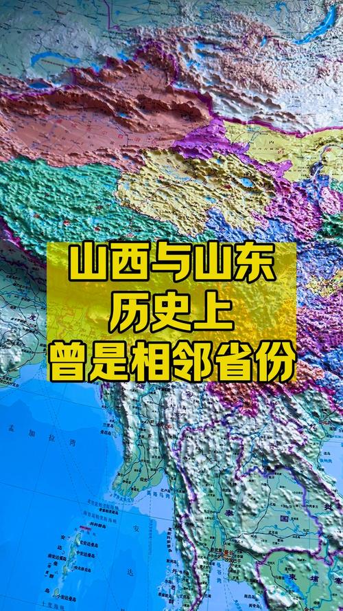 山东山西隔太行?-图3 山东山西隔太行?-图3