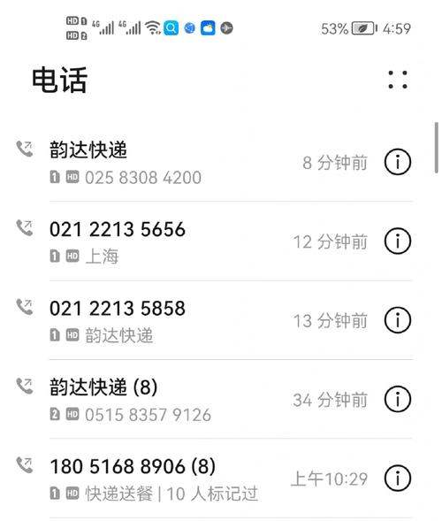 山西运城韵达快递电话是多少?-图1 山西运城韵达快递电话是多少?-图1