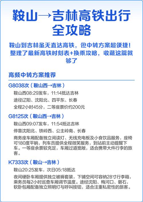 鞍山到鞍山西打车费用多少？-图2