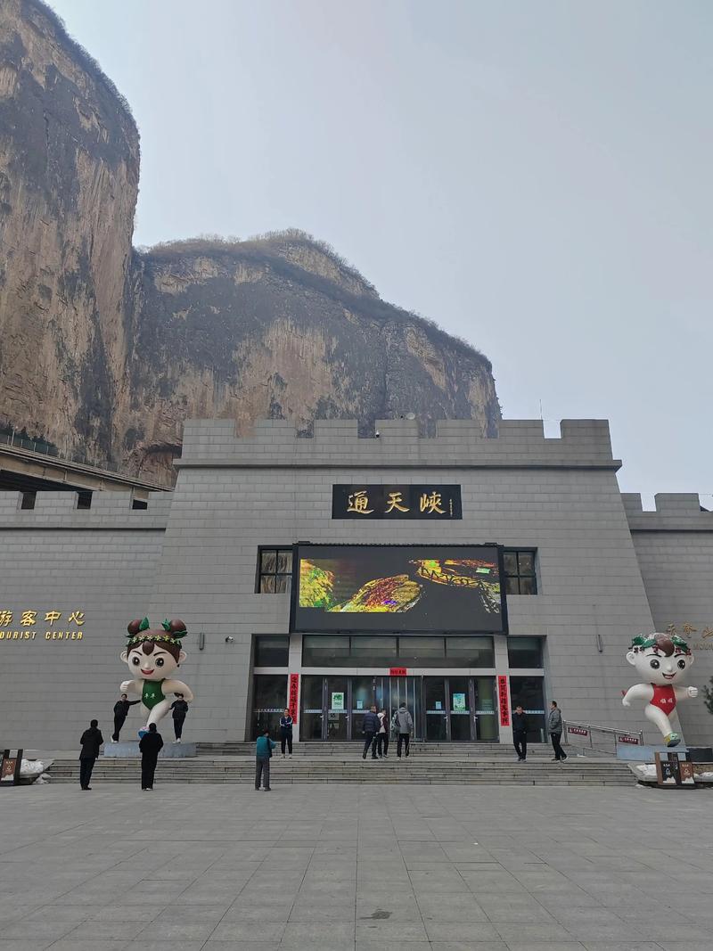 山西通天峡景区到底好不好玩?-图1 山西通天峡景区到底好不好玩?-图1