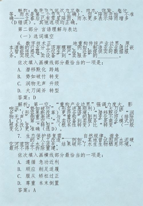 2025山西行测图形规律如何快速掌握？-图1