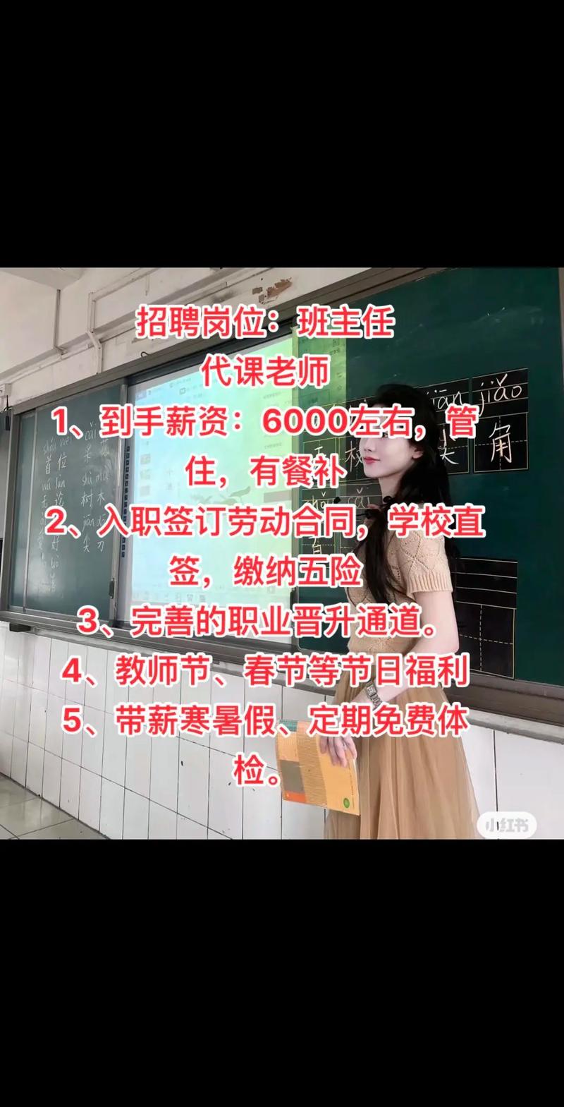 山西运城学院招聘老师有何要求？-图2