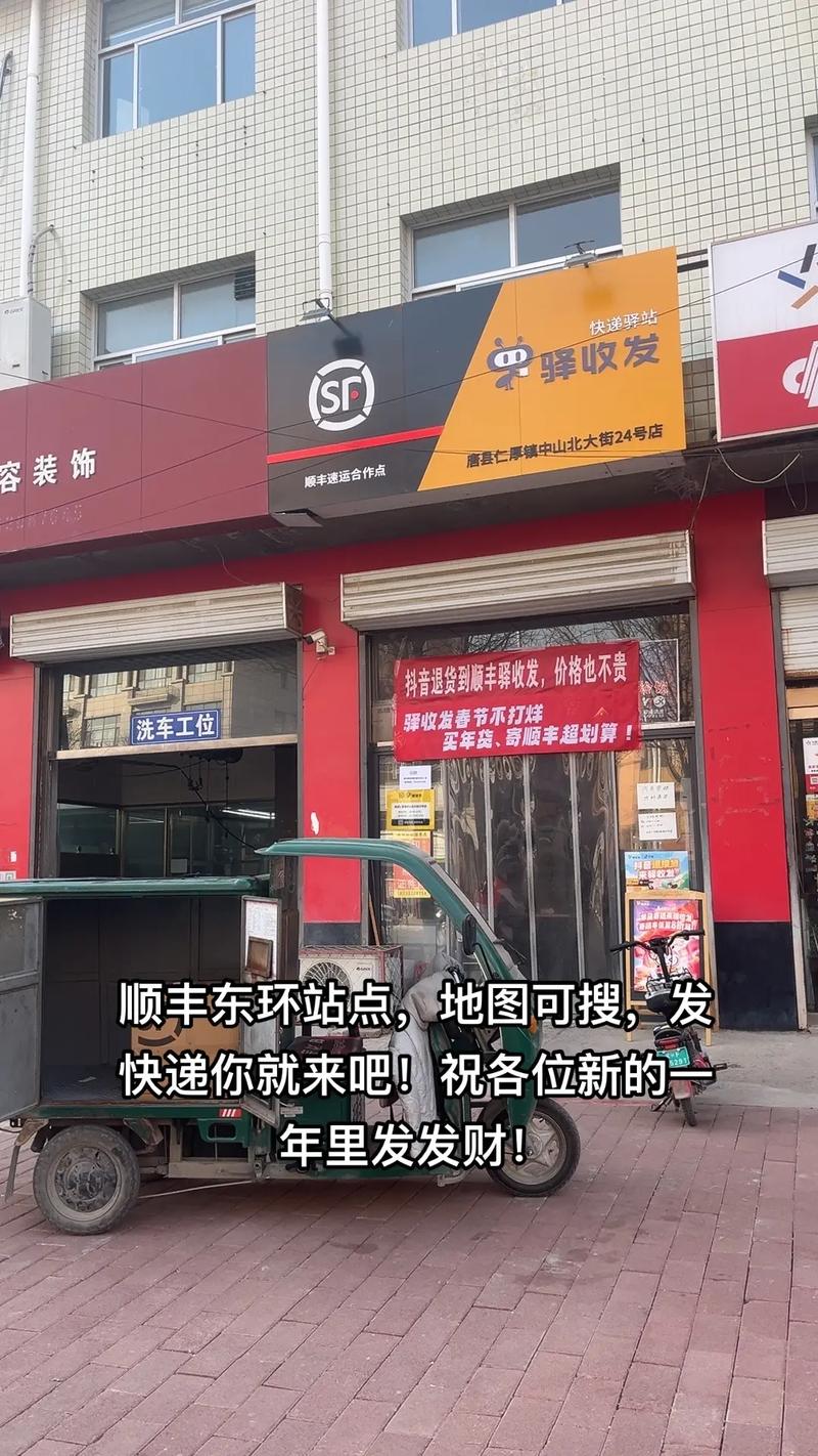 山西孝义顺丰快递电话是多少？-图2