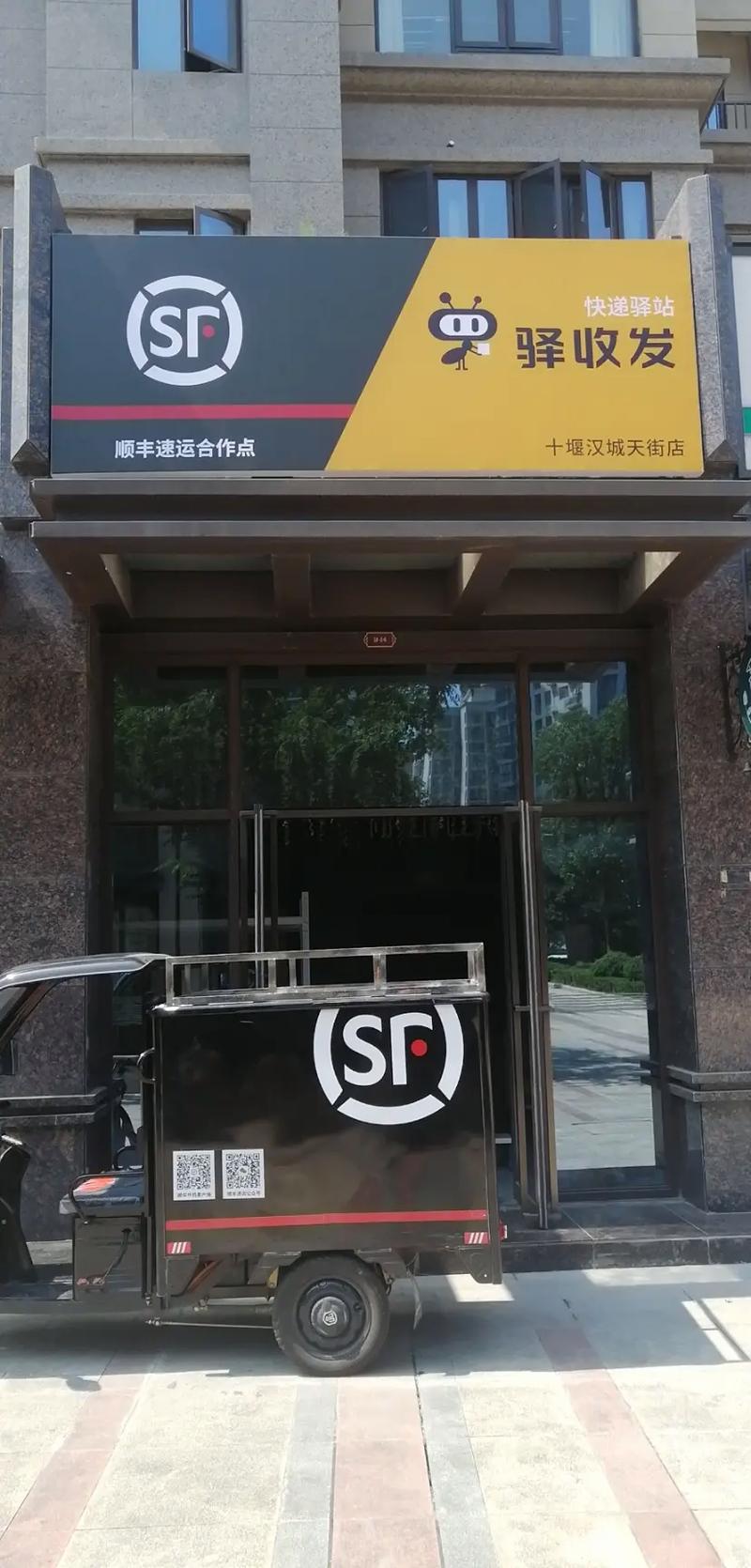 山西孝义顺丰快递电话是多少？-图3