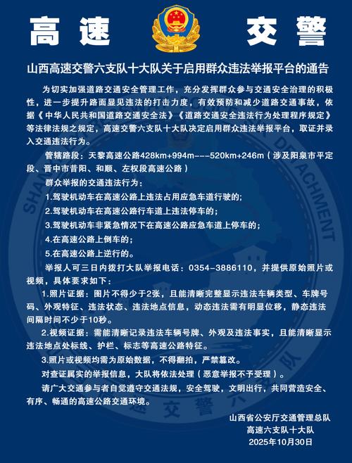 山西吕梁交警违章怎么查？-图2