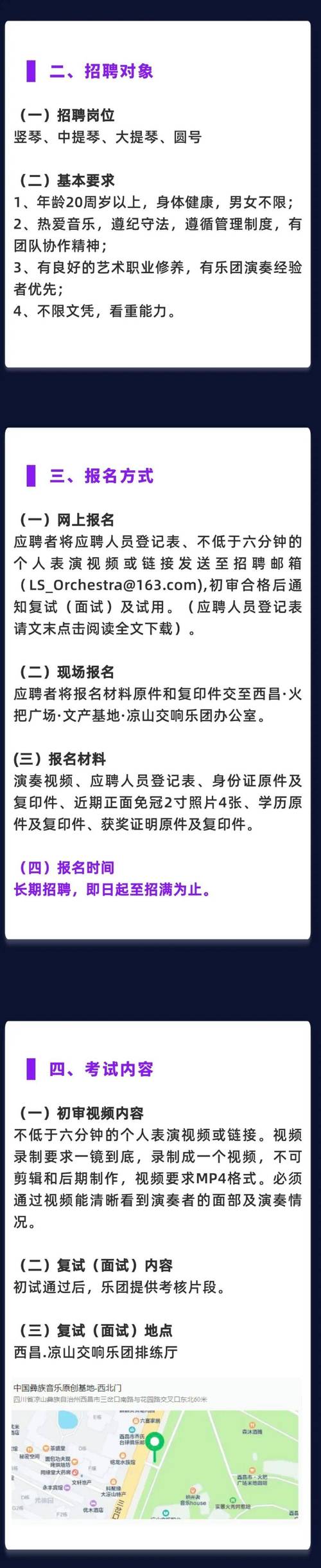 山西国企旅游招聘，有哪些岗位要求？-图2