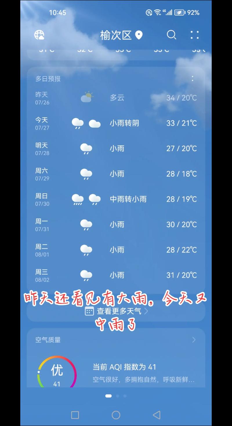 山西晋中一周天气如何?-图1 山西晋中一周天气如何?-图1