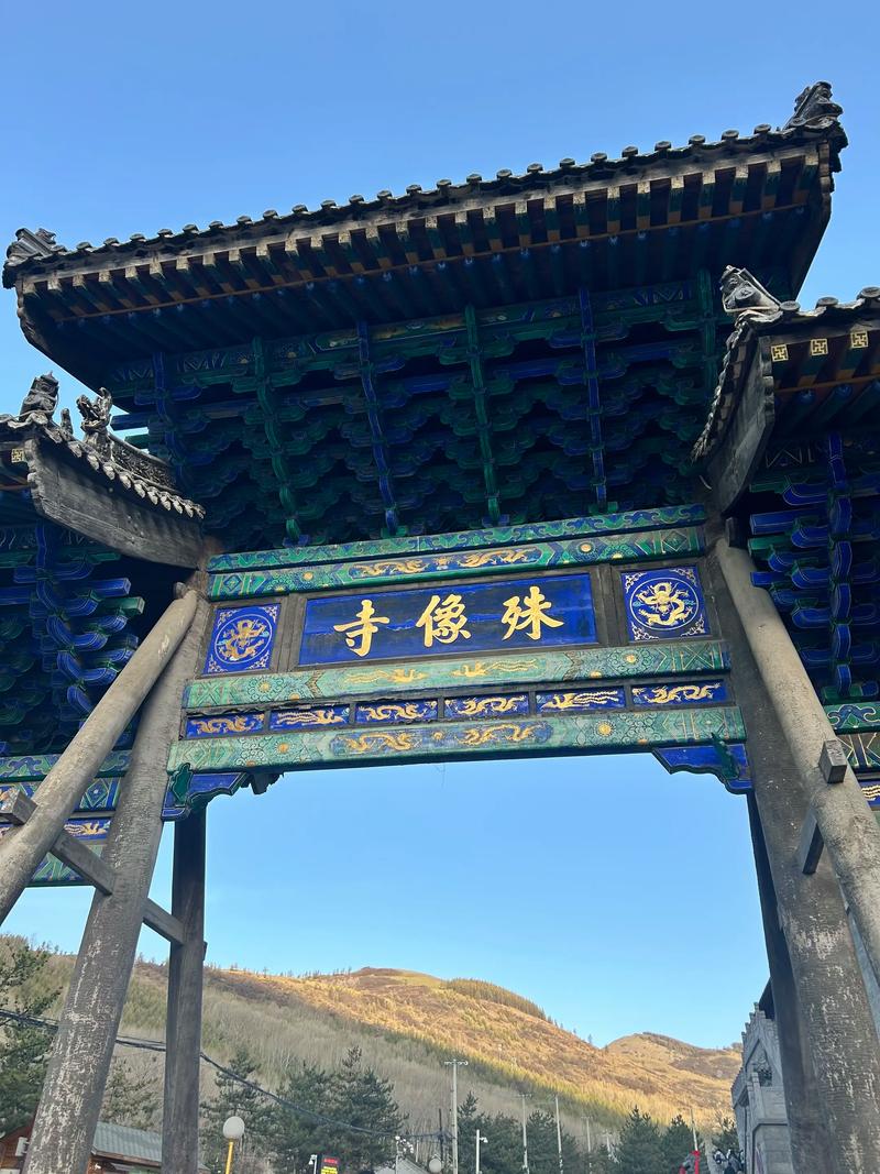 山西五台山求什么最灵?-图2 山西五台山求什么最灵?-图2