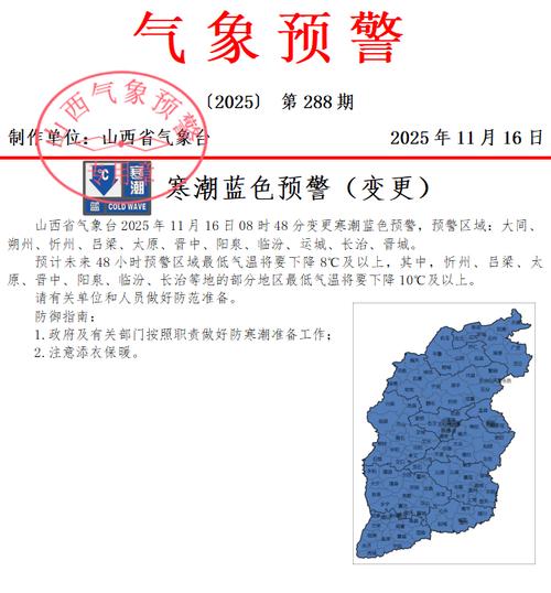 武乡县天气如何？未来几天怎么样？-图3