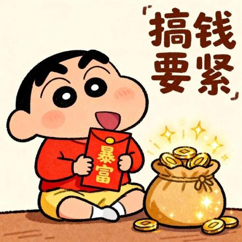 过年投资少如何致富多？-图2