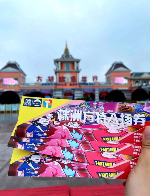 山西大同方特门票多少钱？-图1