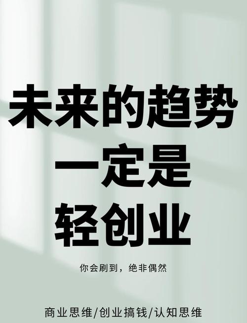 未来创业买卖，投资新方向在哪？-图1