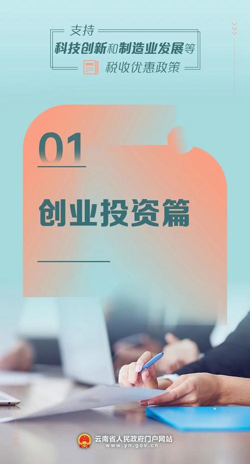 未来创业买卖，投资新方向在哪？-图3