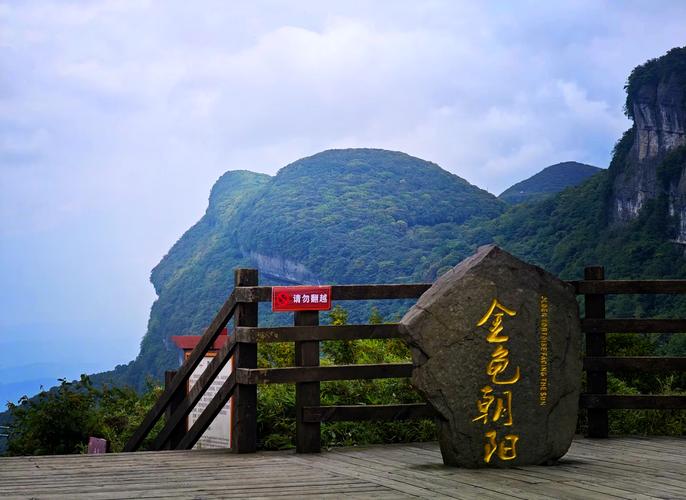 金佛山西坡与北坡,哪个更值得一去?-图1 金佛山西坡与北坡,哪个更值得一去?-图1