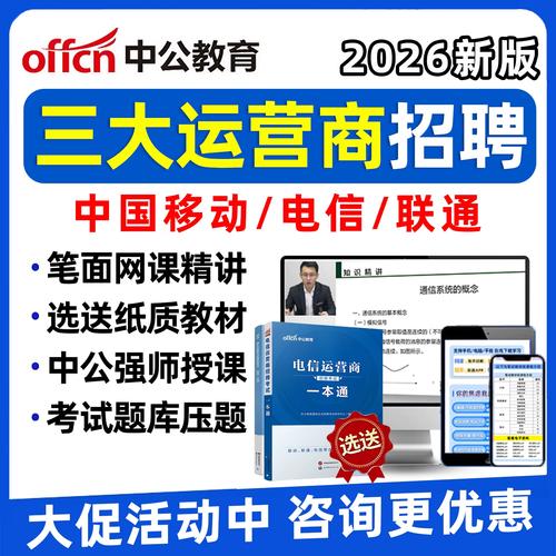 山西联通校园招聘考试-图1