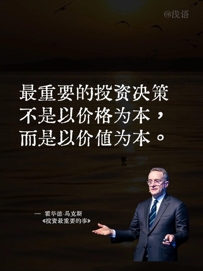 未来投资少如何致富多？-图2