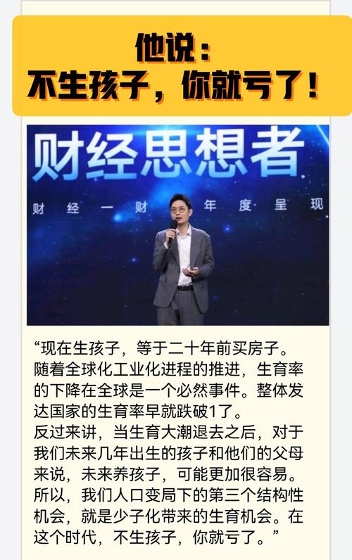 未来投资少如何致富多？-图3