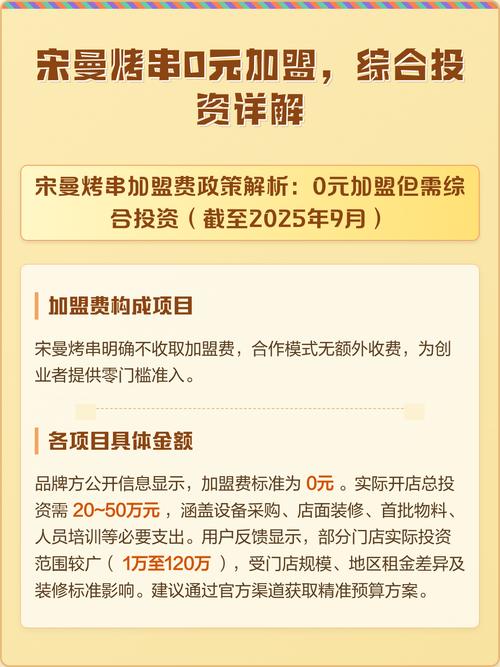 0元加盟真能致富？还是另有玄机？-图2
