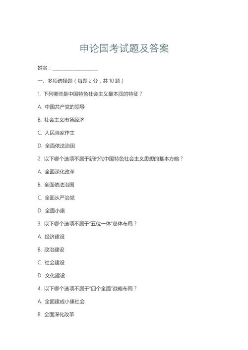 山西申论2006真题核心考点是什么?-图3 山西申论2006真题核心考点是什么?-图3