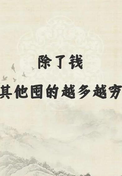 来年投资少、致富多，机会在哪？-图1