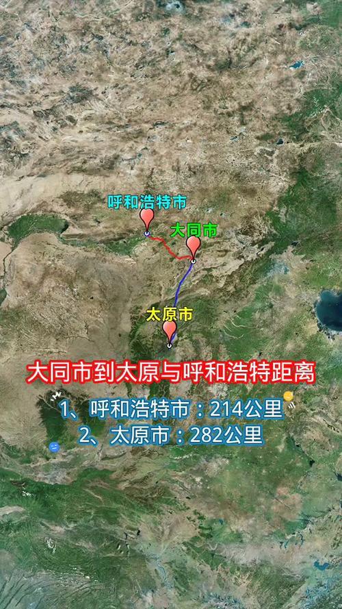 山西大同离北京到底有多远?-图2 山西大同离北京到底有多远?-图2
