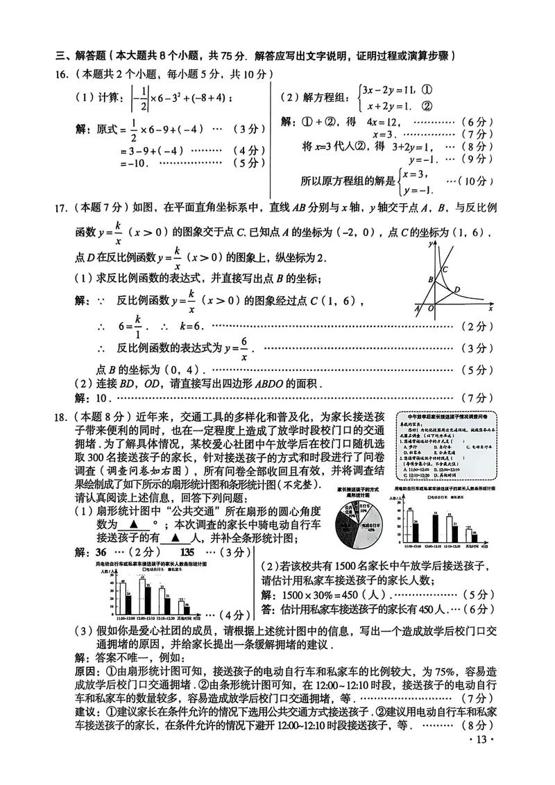 山西特岗数学2025考什么？-图2