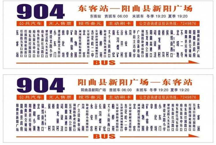 太原公交线路怎么查？-图2