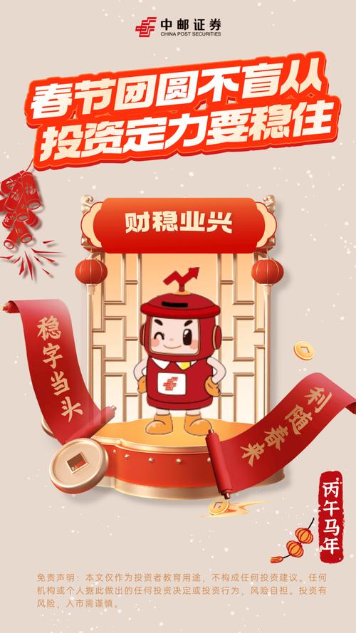 过年致富如何低成本高回报？-图2