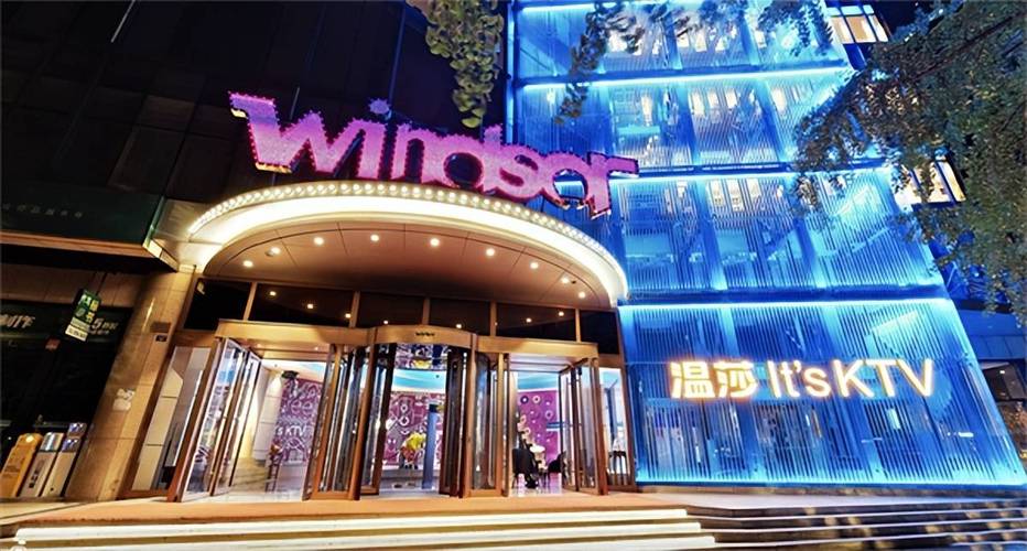 南京山西路温莎KTV怎么样？-图2