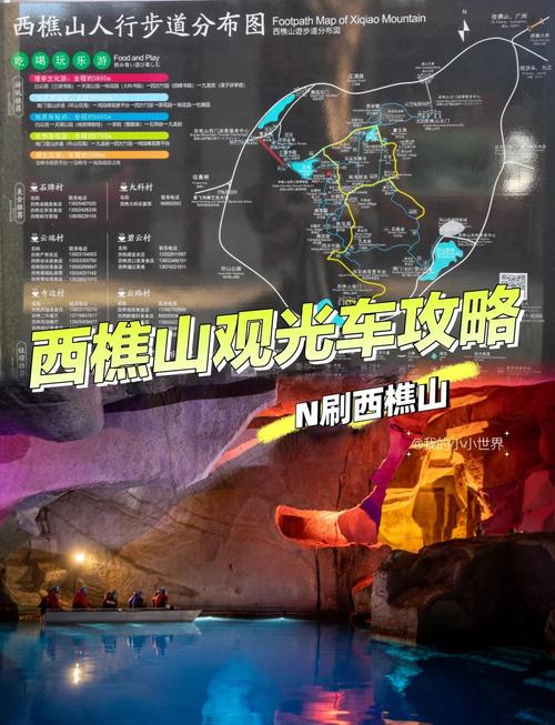 广州去佛山西樵山怎么走?-图2 广州去佛山西樵山怎么走?-图2