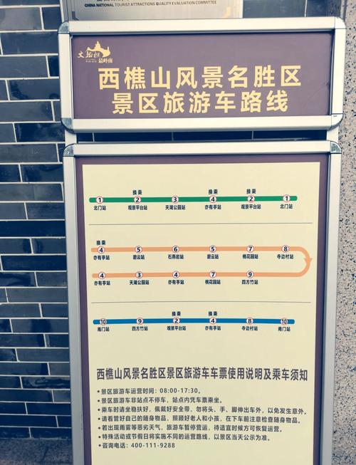 广州去佛山西樵山怎么走?-图1 广州去佛山西樵山怎么走?-图1