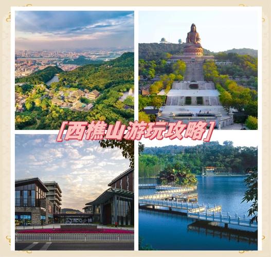 广州去佛山西樵山怎么走？-图3