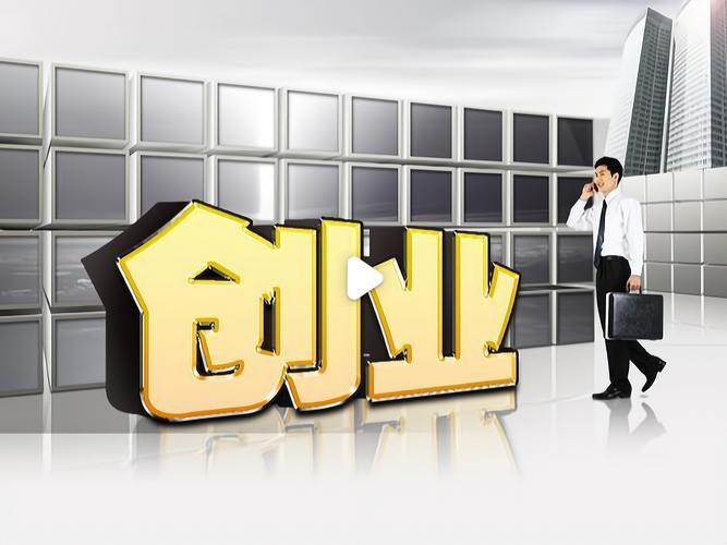 低费用创业,哪些行业更值得投资?-图1 低费用创业,哪些行业更值得投资?-图1