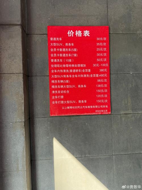 开洗车店投资多少?成本构成有哪些?-图1 开洗车店投资多少?成本构成有哪些?-图1