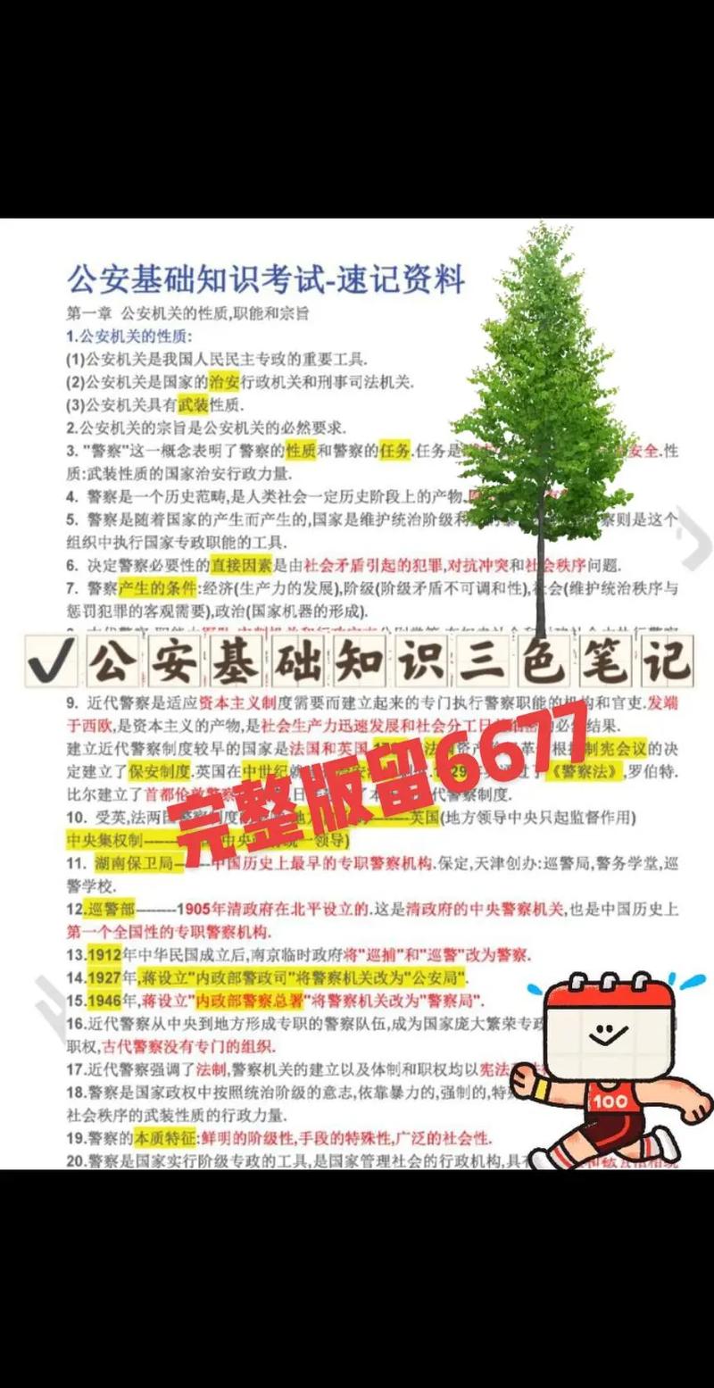 2025山西辅警考试何时报名？-图3