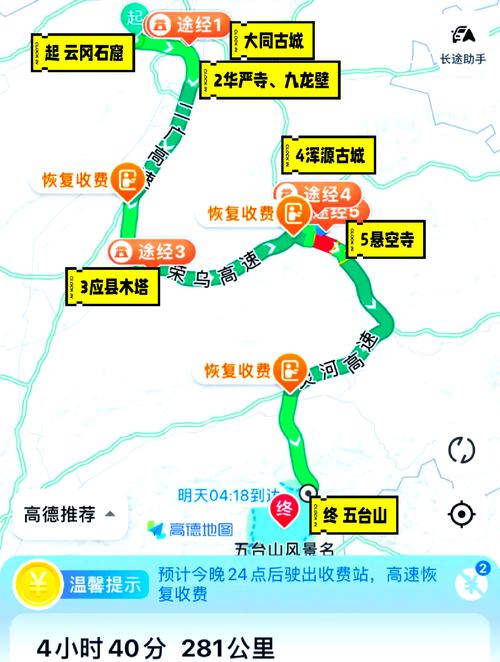 北京到山西悬空寺自驾怎么走？-图1