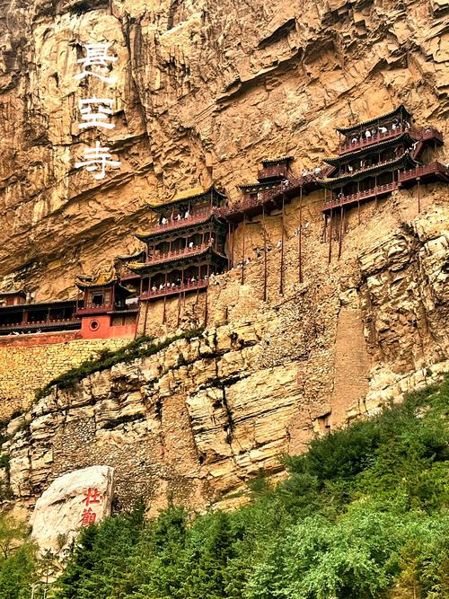 北京到山西悬空寺自驾怎么走？-图2