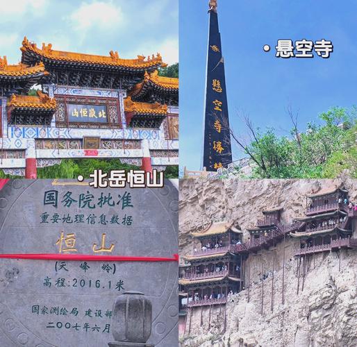 北京到山西悬空寺自驾怎么走？-图3