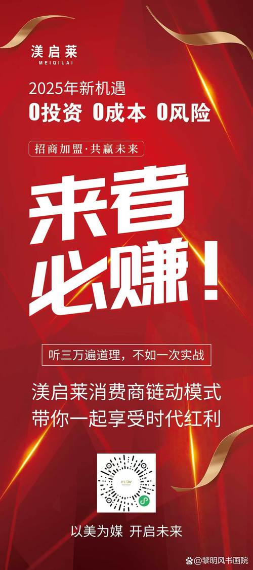 无本加盟真能致富?前年投资靠谱吗?-图1 无本加盟真能致富?前年投资靠谱吗?-图1