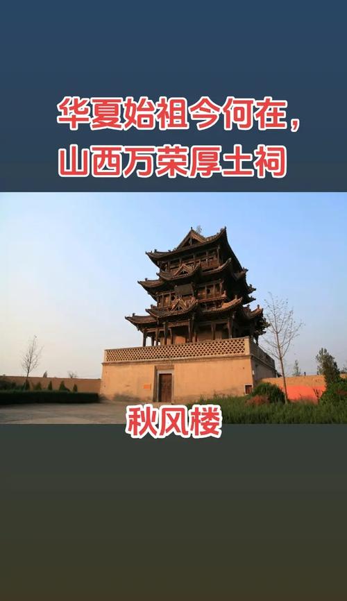 华夏文明为何独以山西为摇篮?-图2 华夏文明为何独以山西为摇篮?-图2