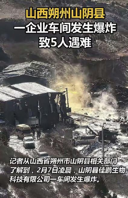 2025山西临汾矿难原因是什么？-图3