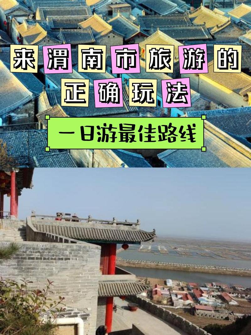 山西韩城附近景点有哪些？-图3