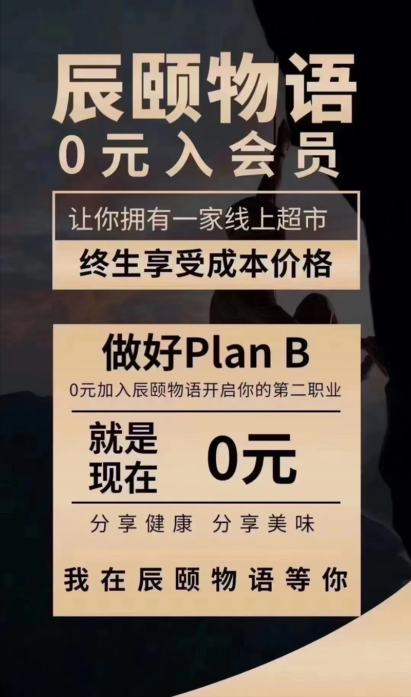 0元加盟真能致富?背后藏什么猫腻?-图3 0元加盟真能致富?背后藏什么猫腻?-图3