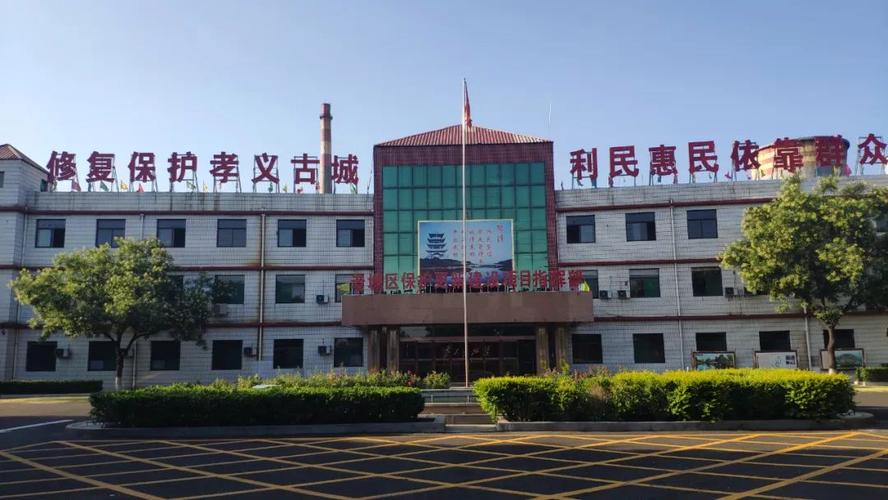 山西孝义旧城改造何时启动?-图2 山西孝义旧城改造何时启动?-图2