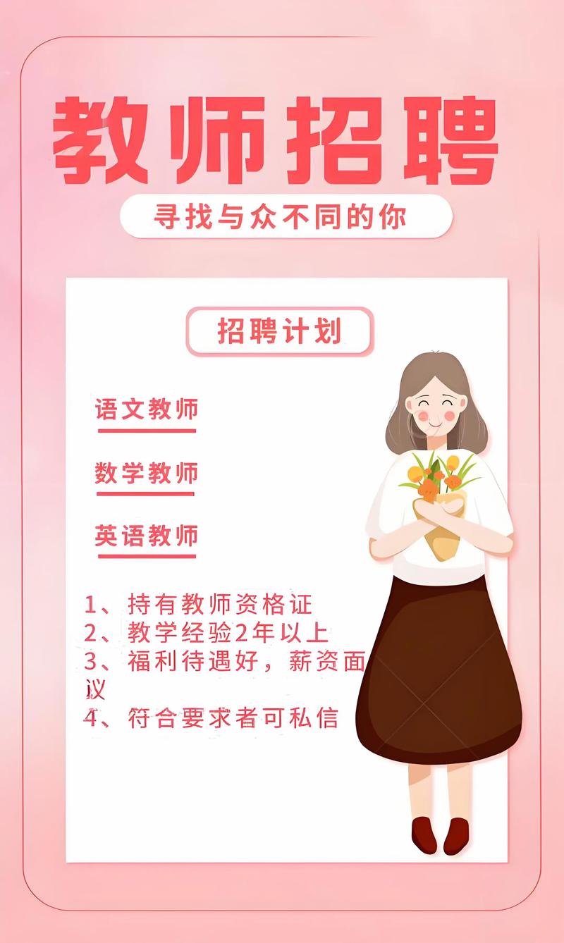 山西怀仁教师招聘何时开始？-图3