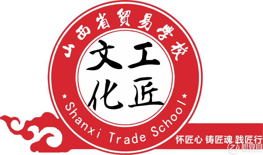 山西省贸易学校实力如何？-图1