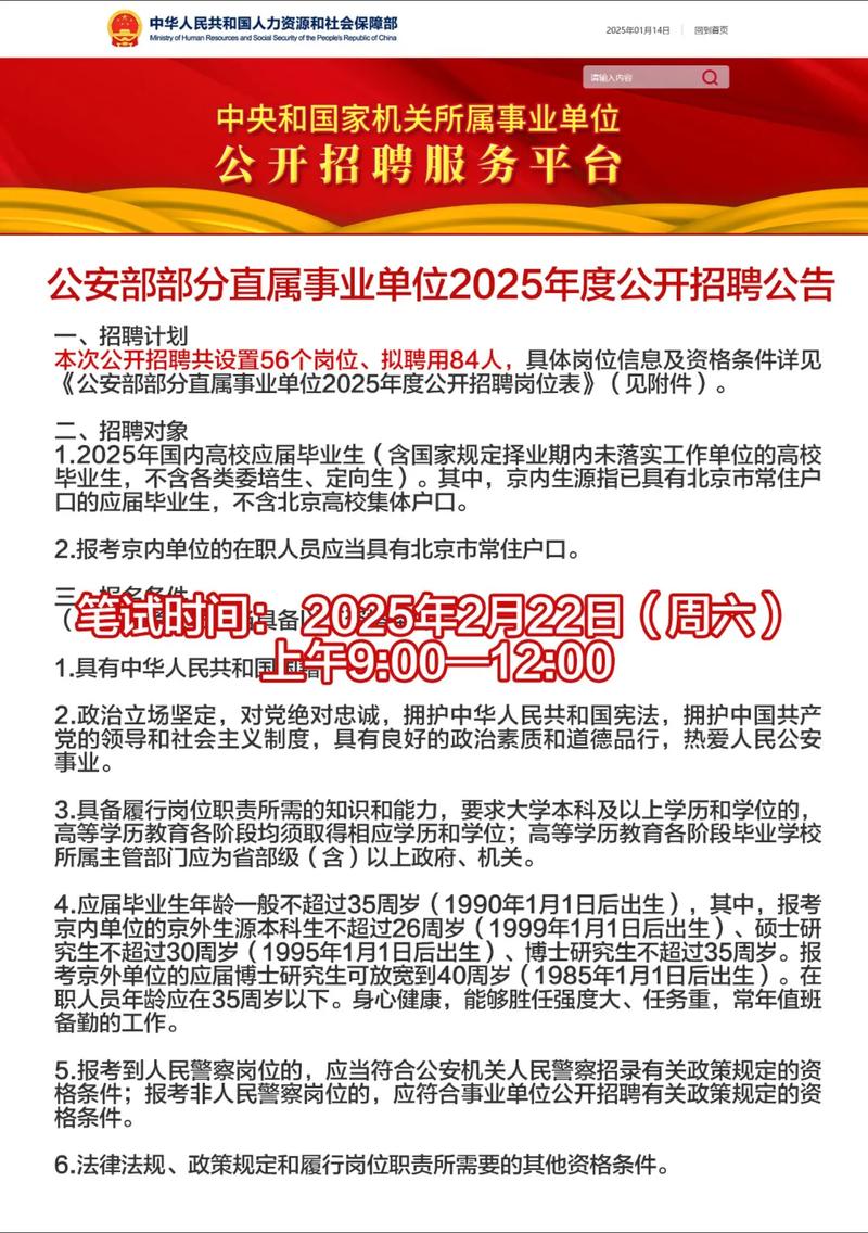 山西运城公安招聘何时开始?-图1 山西运城公安招聘何时开始?-图1