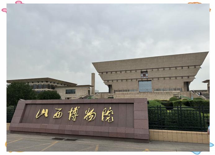 山西省博物馆开馆时间是几点？-图3